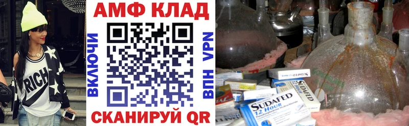 Амфетамин 98% Чкаловск