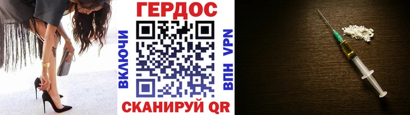 Героин VHQ  Купить закладки  Чкаловск 
