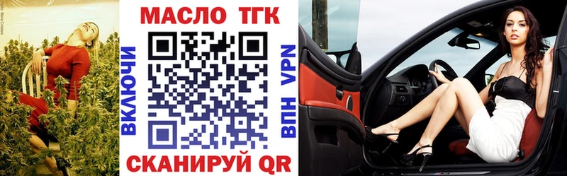 Купить закладки  Чкаловск  ТГК жижа 